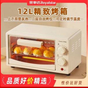 事达烤箱12L家用多功能小型双层式烘焙电烤箱