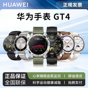 华为手表watch gt2智能3健康运动手环防水蓝牙通电话4新年款男女正品